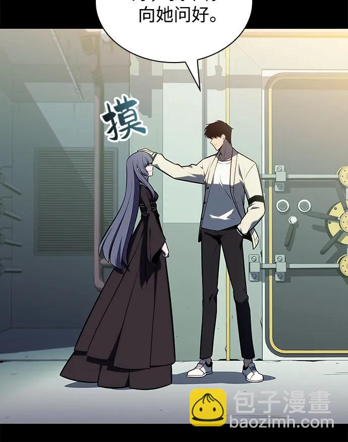 🍘我独自满级新手 [第119话] 战火涌现（2） 第26页
