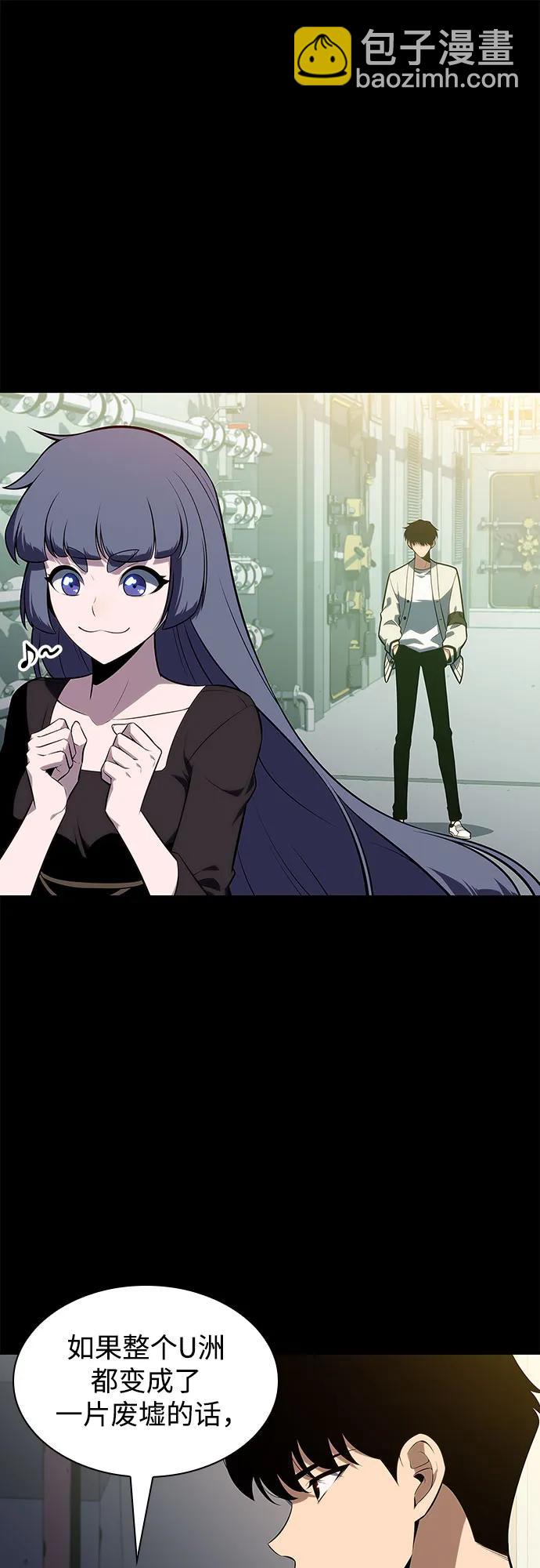 🍘我独自满级新手 [第119话] 战火涌现（2） 第27页