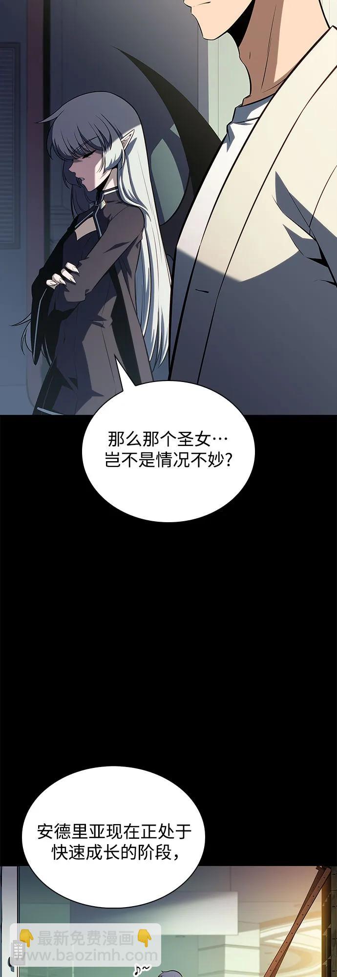 🍘我独自满级新手 [第119话] 战火涌现（2） 第28页