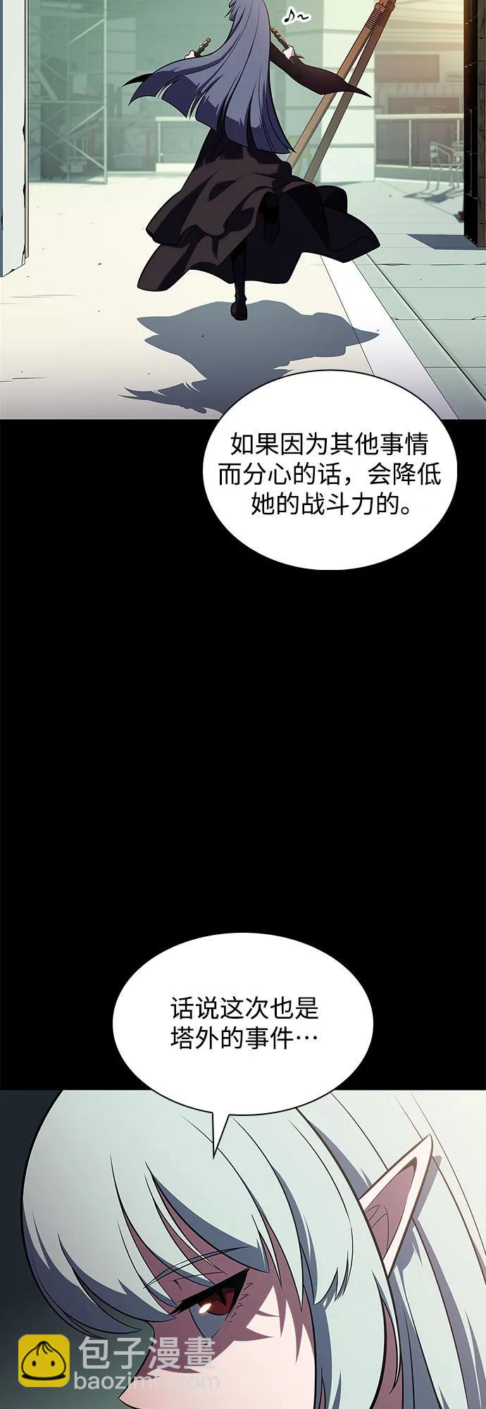 🍘我独自满级新手 [第119话] 战火涌现（2） 第29页
