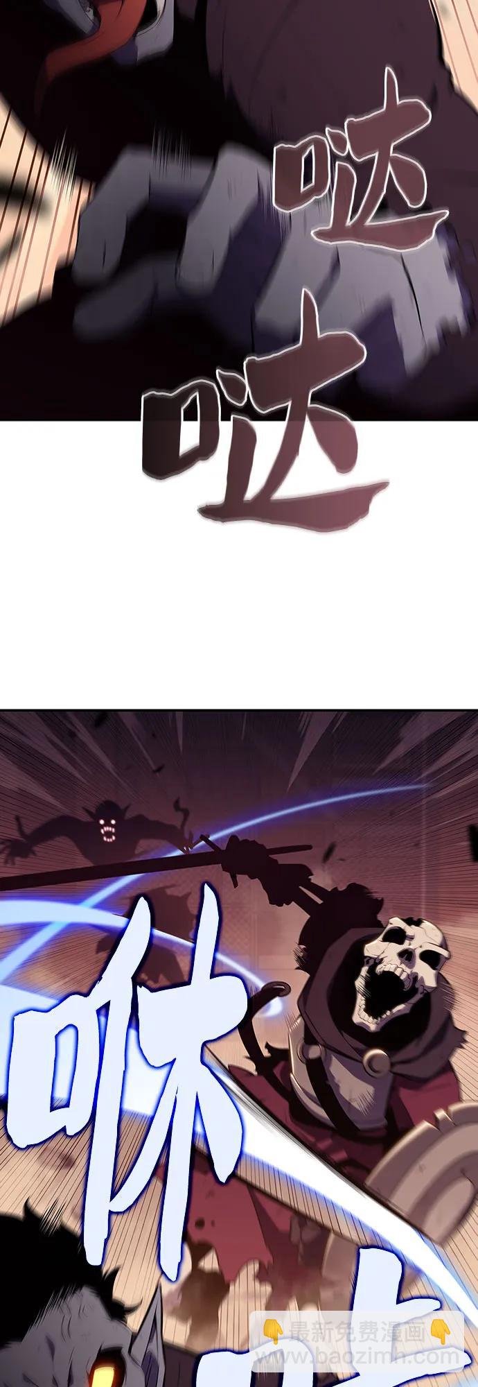 🍘我独自满级新手 [第119话] 战火涌现（2） 第3页