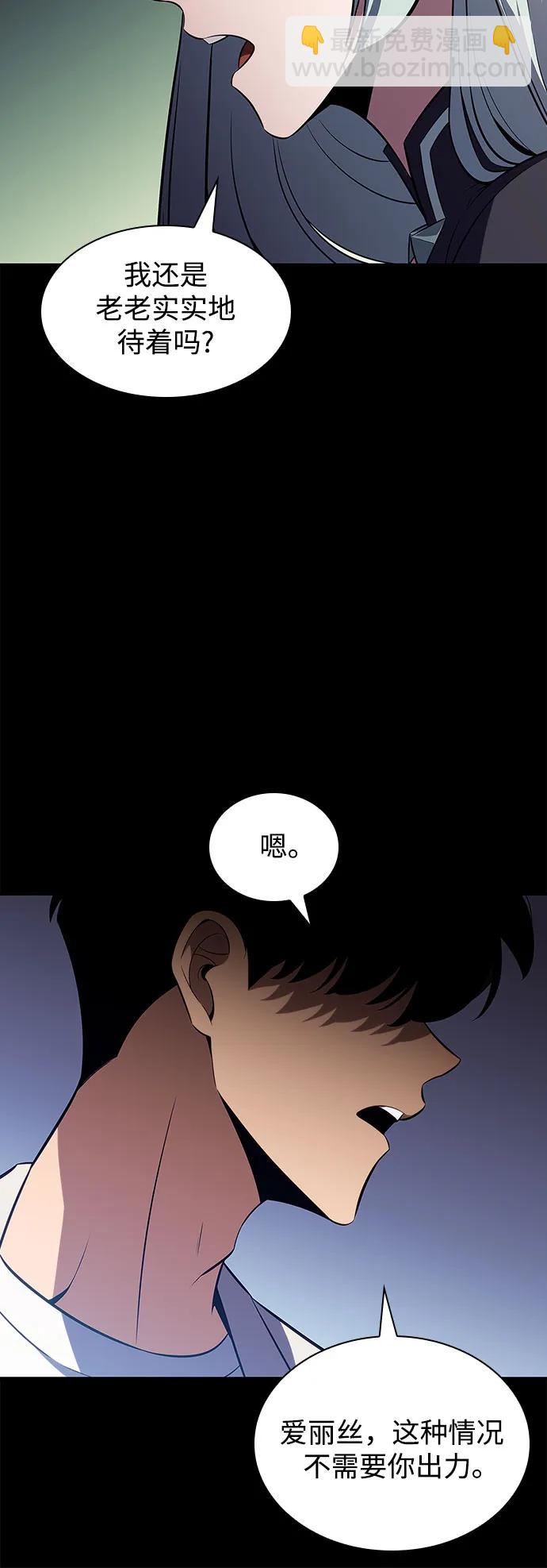 🍘我独自满级新手 [第119话] 战火涌现（2） 第30页