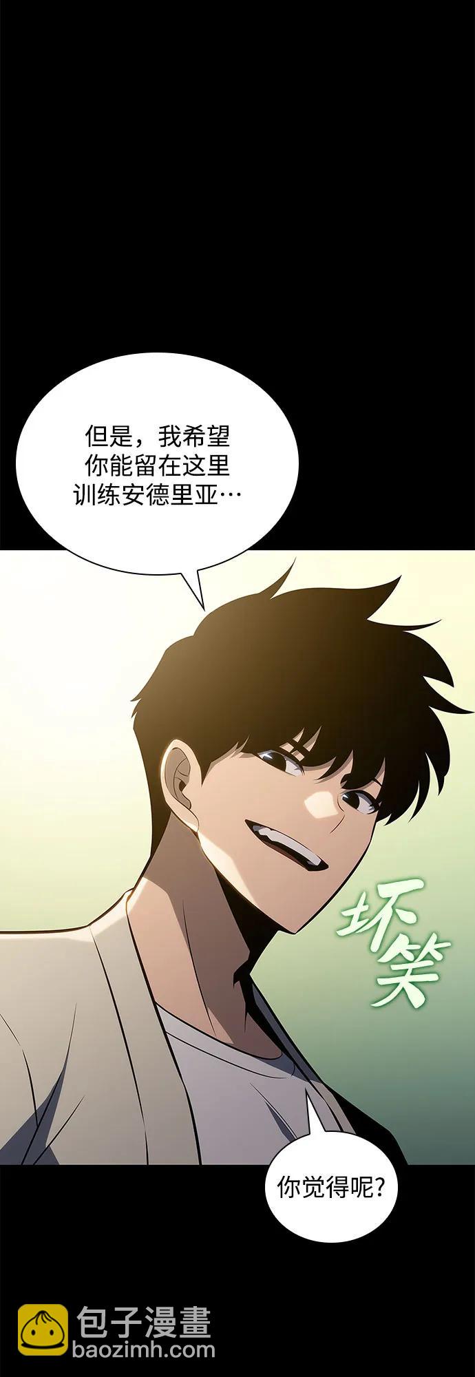 🍘我独自满级新手 [第119话] 战火涌现（2） 第31页