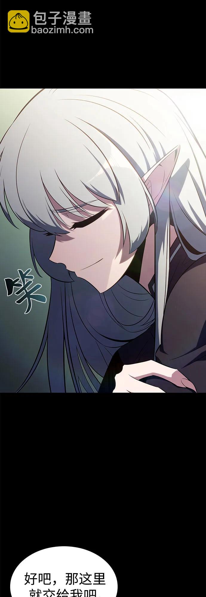🍘我独自满级新手 [第119话] 战火涌现（2） 第32页