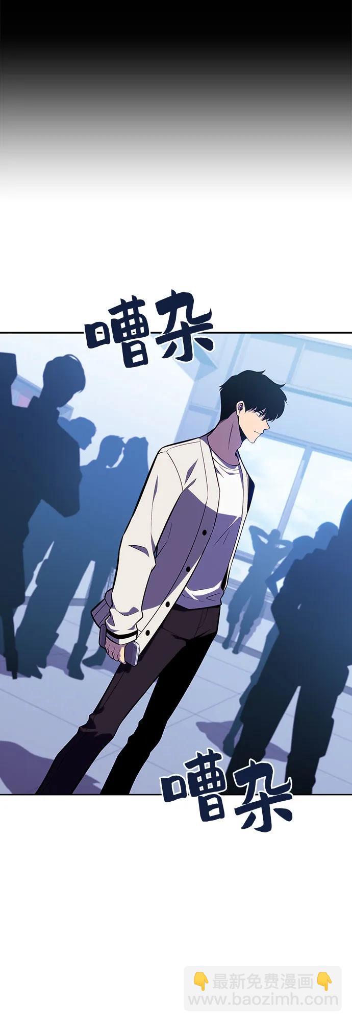 🍘我独自满级新手 [第119话] 战火涌现（2） 第34页