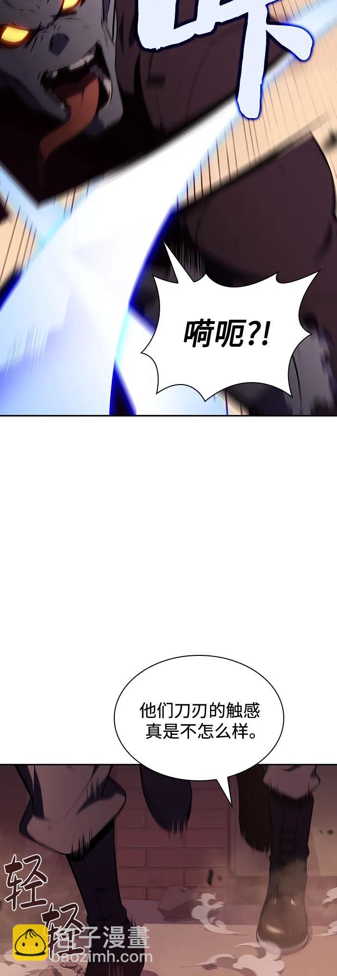 🍘我独自满级新手 [第119话] 战火涌现（2） 第4页