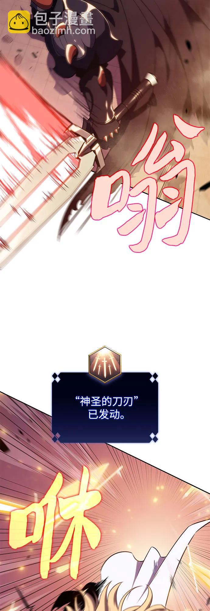 🍘我独自满级新手 [第119话] 战火涌现（2） 第40页