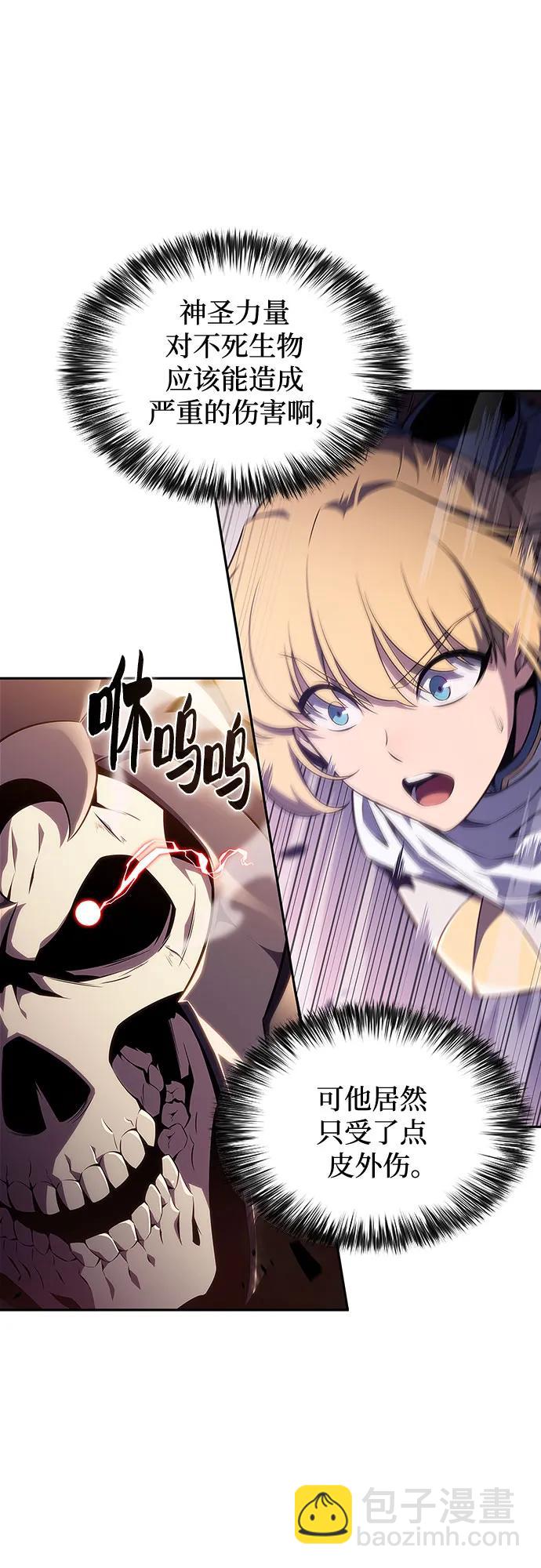 🍘我独自满级新手 [第119话] 战火涌现（2） 第43页