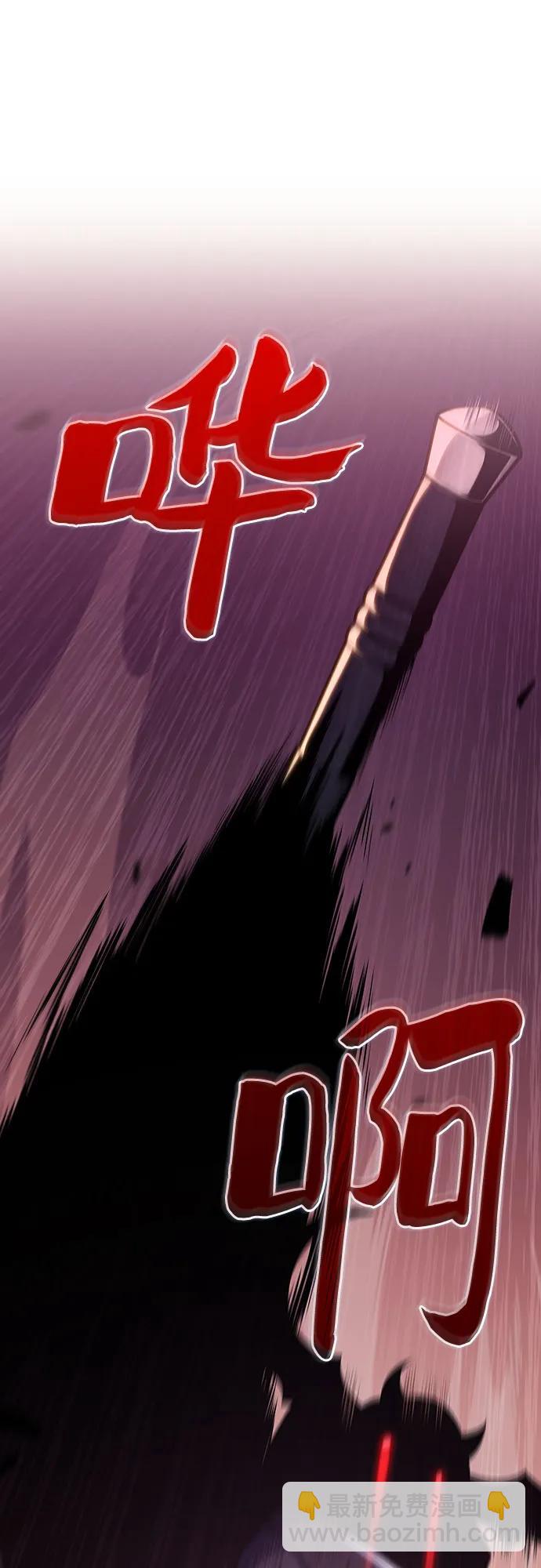 🍘我独自满级新手 [第119话] 战火涌现（2） 第46页