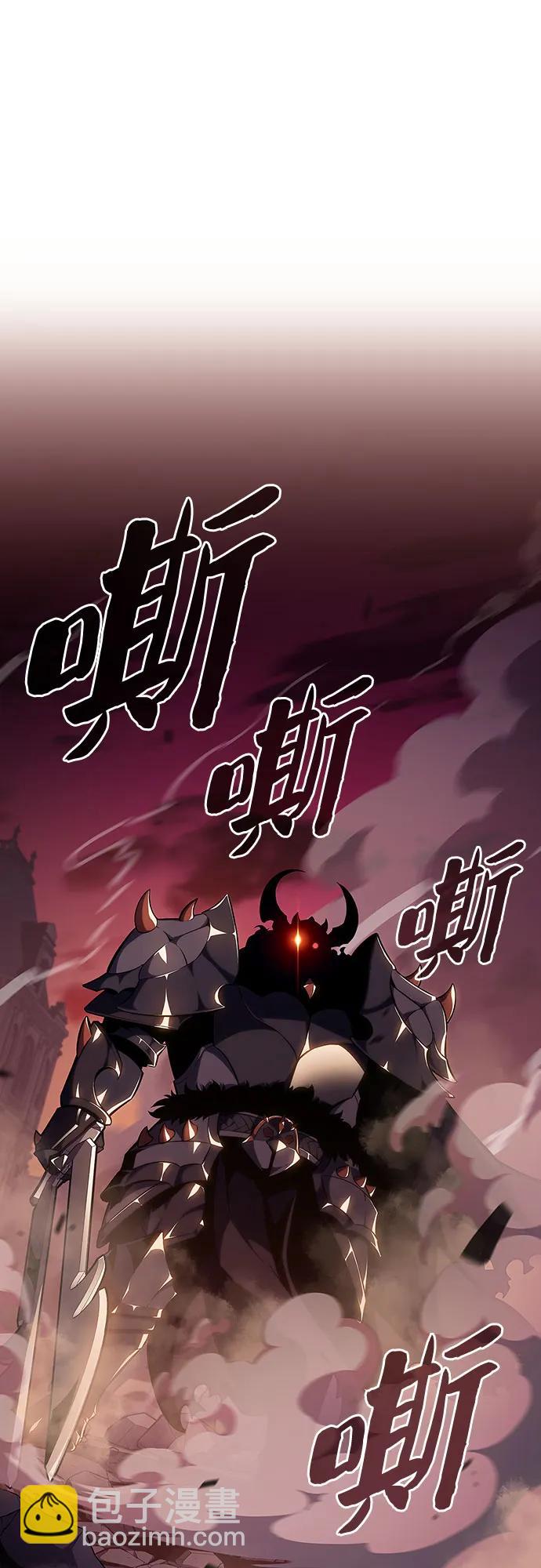 🍘我独自满级新手 [第119话] 战火涌现（2） 第49页