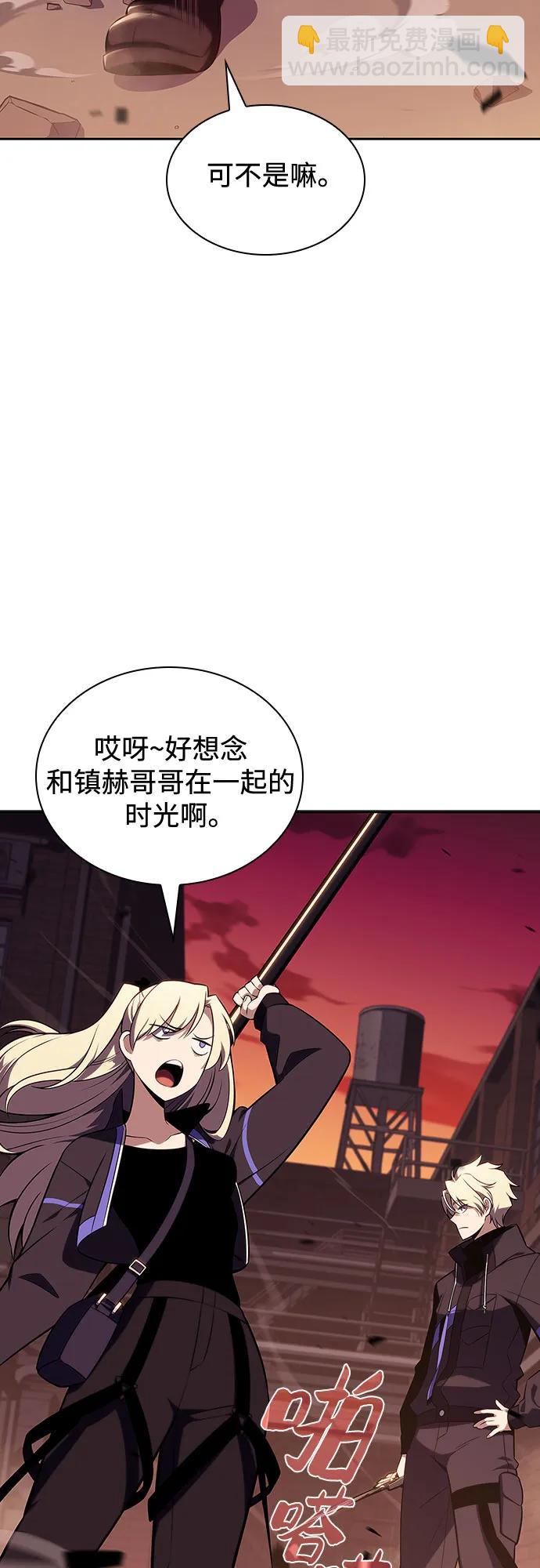 🍘我独自满级新手 [第119话] 战火涌现（2） 第5页