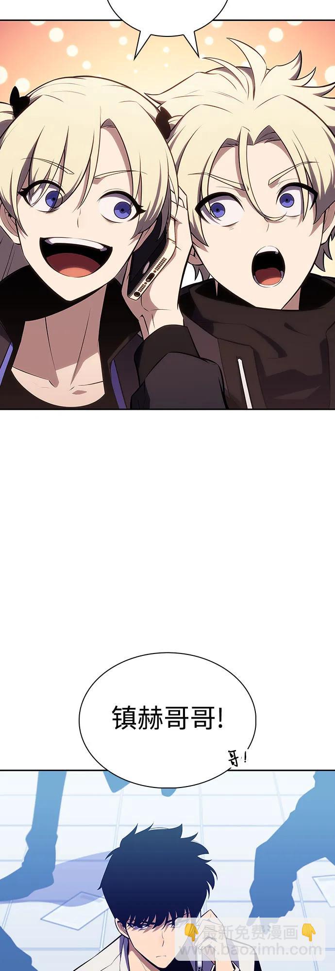 🍘我独自满级新手 [第119话] 战火涌现（2） 第9页