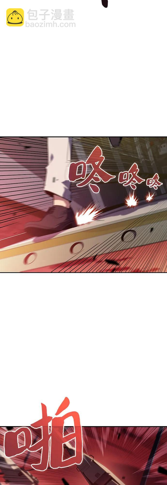 🍘我独自满级新手 [第121话] 不灭的大魔道士（1） 第10页