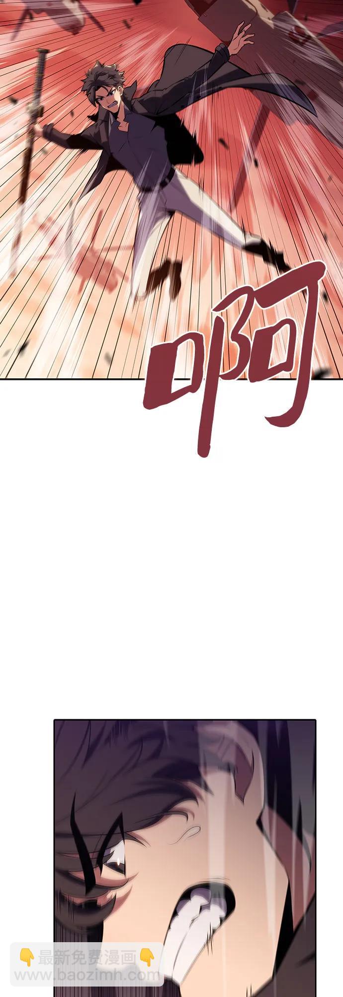 🍘我独自满级新手 [第121话] 不灭的大魔道士（1） 第11页
