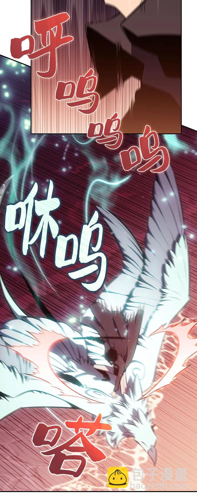 🍘我独自满级新手 [第121话] 不灭的大魔道士（1） 第12页