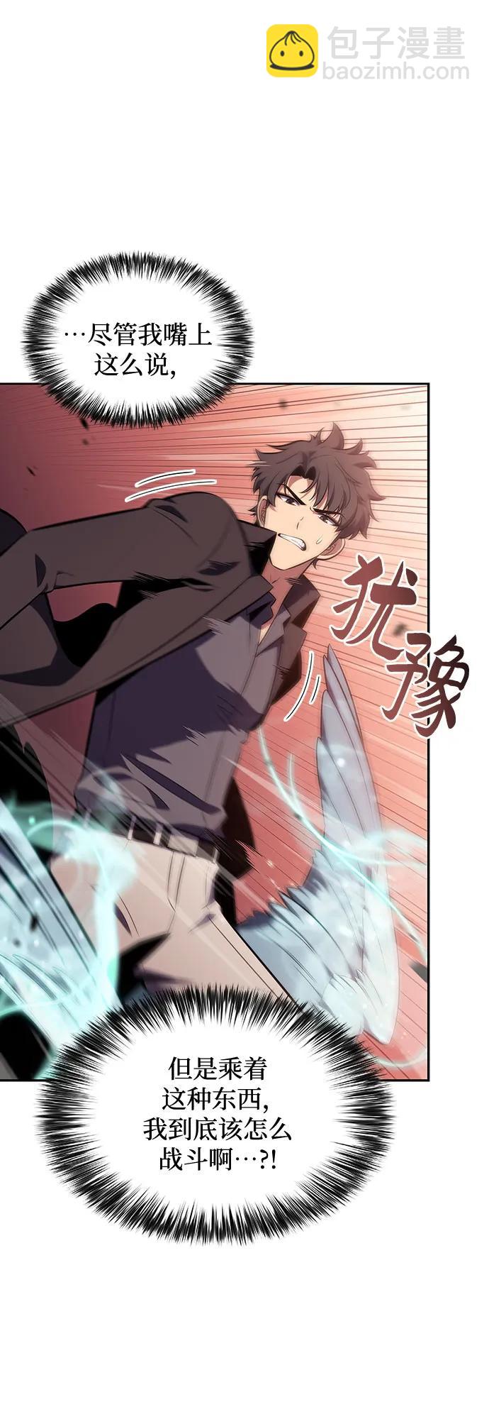 🍘我独自满级新手 [第121话] 不灭的大魔道士（1） 第14页