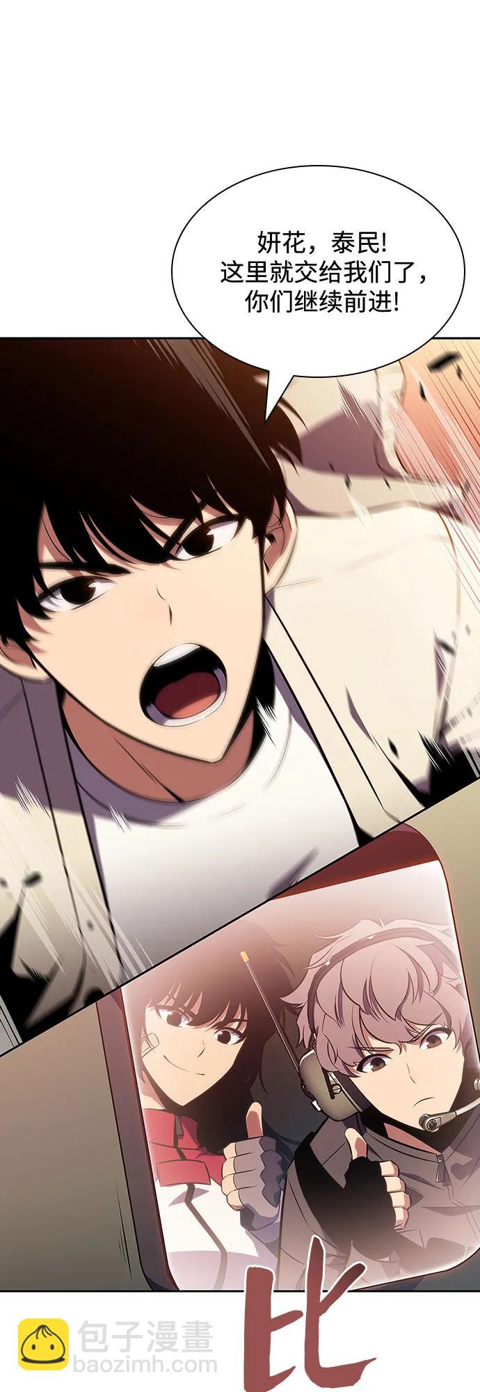 🍘我独自满级新手 [第121话] 不灭的大魔道士（1） 第15页