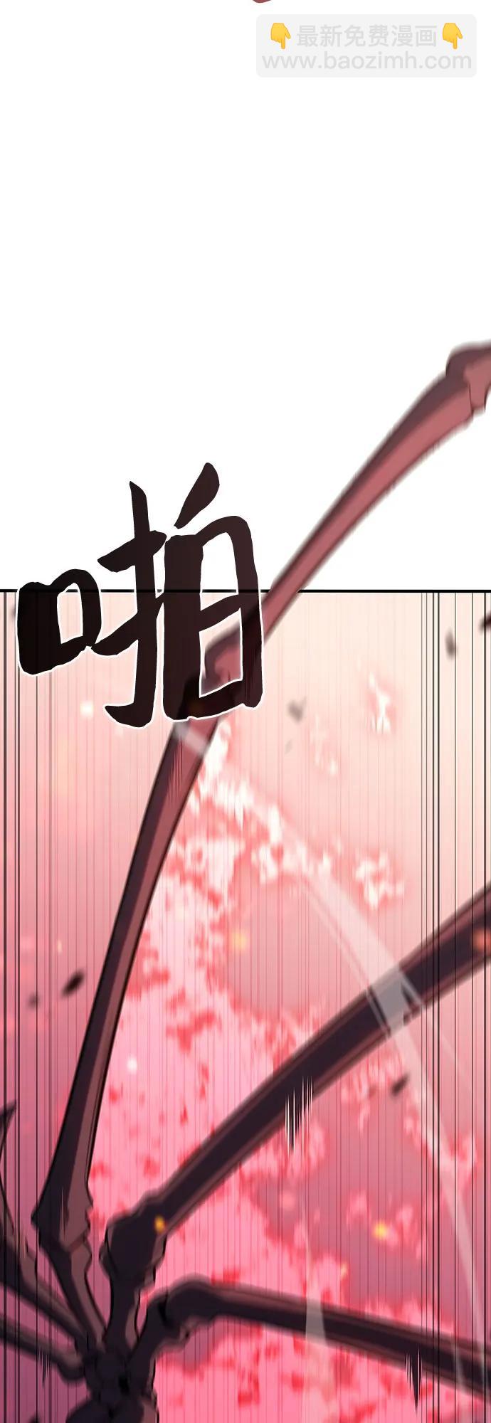 🍘我独自满级新手 [第121话] 不灭的大魔道士（1） 第16页