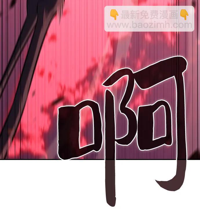 🍘我独自满级新手 [第121话] 不灭的大魔道士（1） 第17页