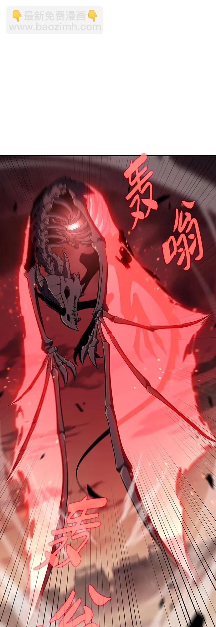 🍘我独自满级新手 [第121话] 不灭的大魔道士（1） 第18页