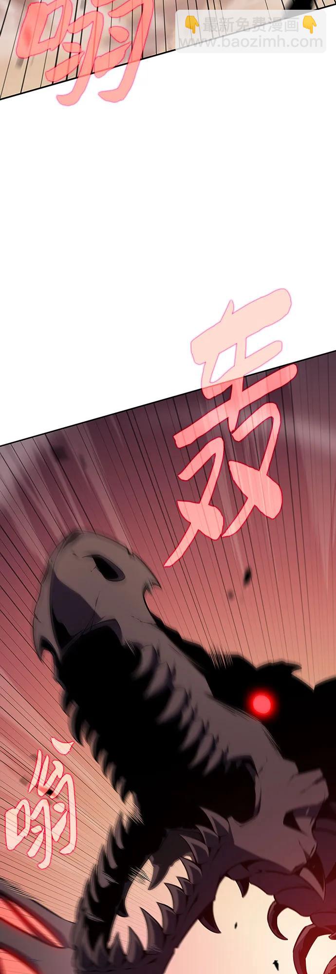 🍘我独自满级新手 [第121话] 不灭的大魔道士（1） 第19页