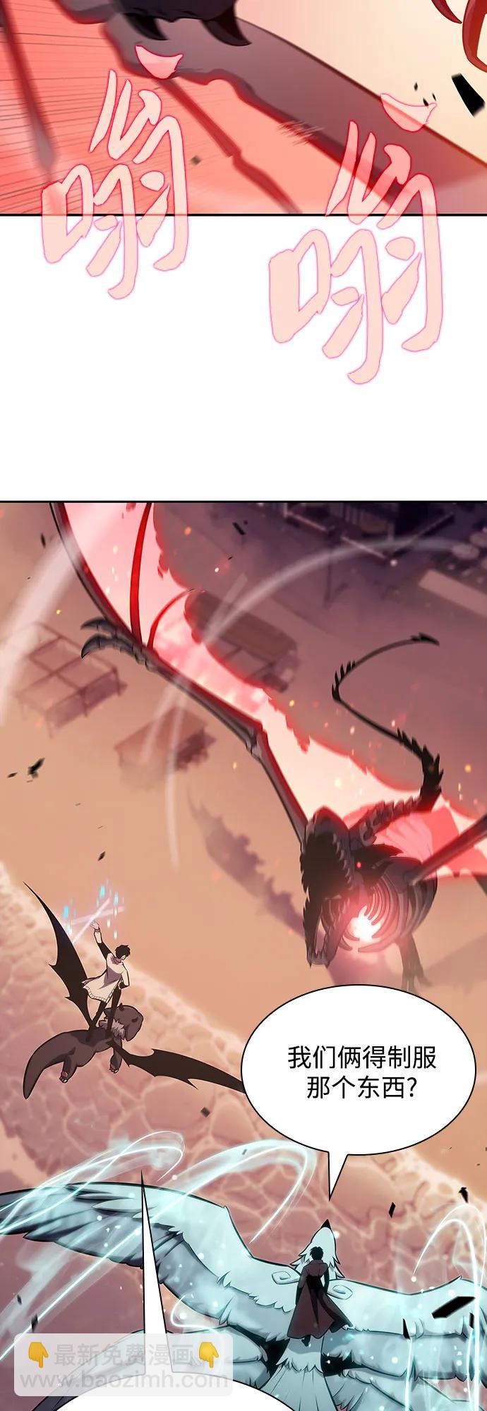 🍘我独自满级新手 [第121话] 不灭的大魔道士（1） 第20页
