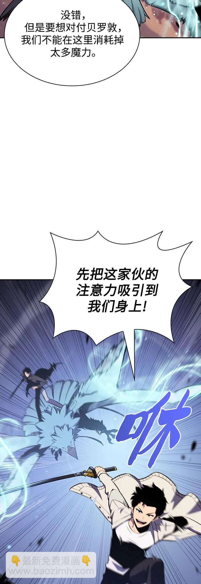 🍘我独自满级新手 [第121话] 不灭的大魔道士（1） 第21页