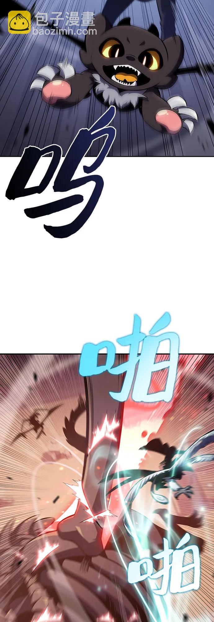 🍘我独自满级新手 [第121话] 不灭的大魔道士（1） 第22页