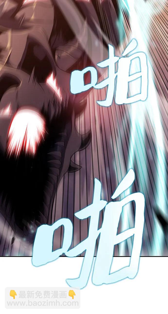 🍘我独自满级新手 [第121话] 不灭的大魔道士（1） 第23页