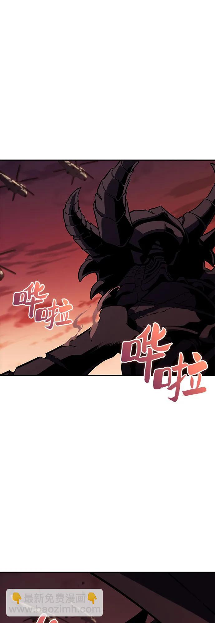 🍘我独自满级新手 [第121话] 不灭的大魔道士（1） 第24页