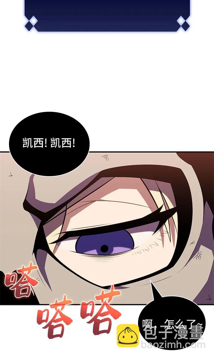 🍘我独自满级新手 [第121话] 不灭的大魔道士（1） 第29页