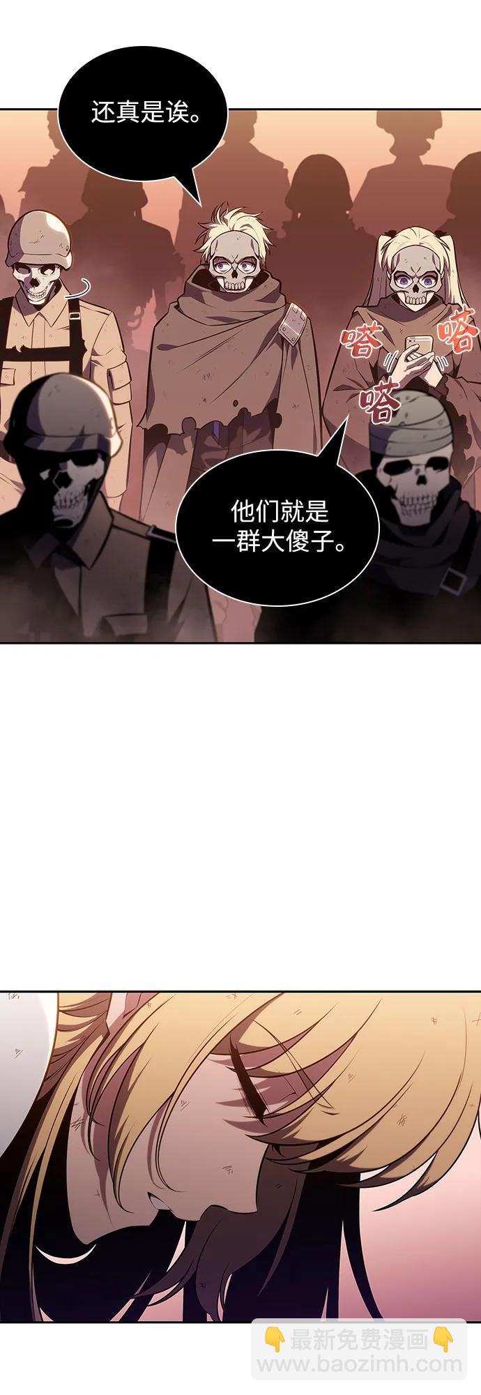 🍘我独自满级新手 [第121话] 不灭的大魔道士（1） 第31页