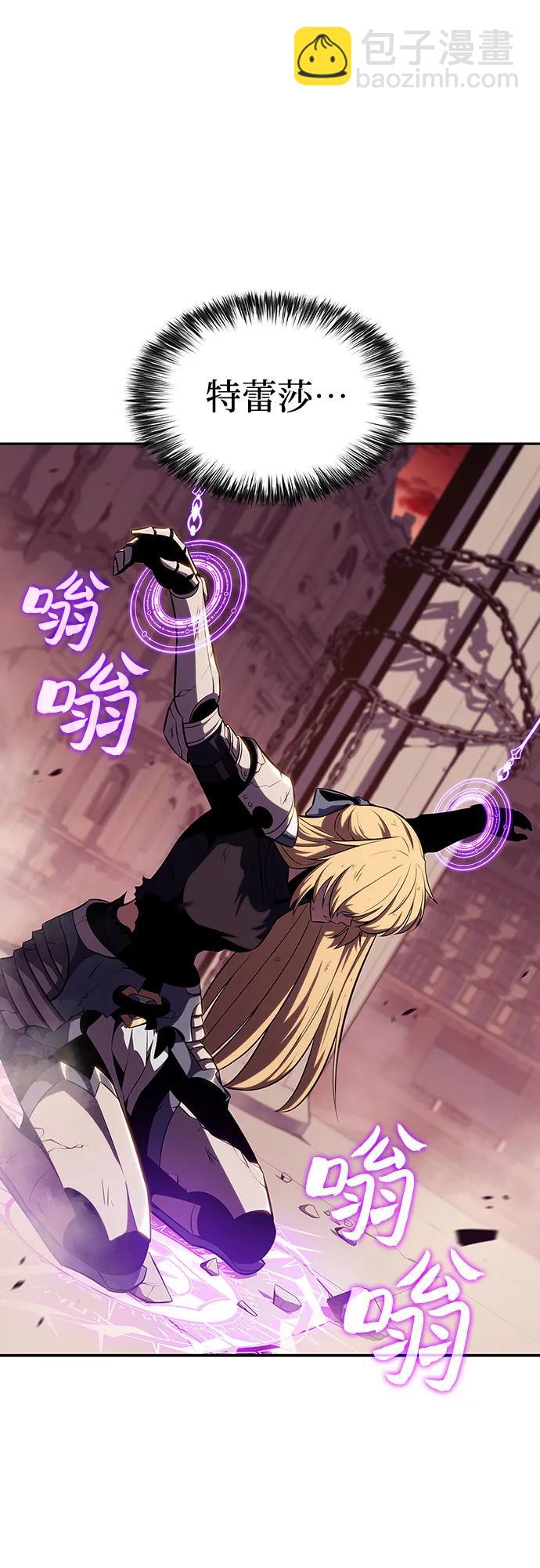 🍘我独自满级新手 [第121话] 不灭的大魔道士（1） 第32页