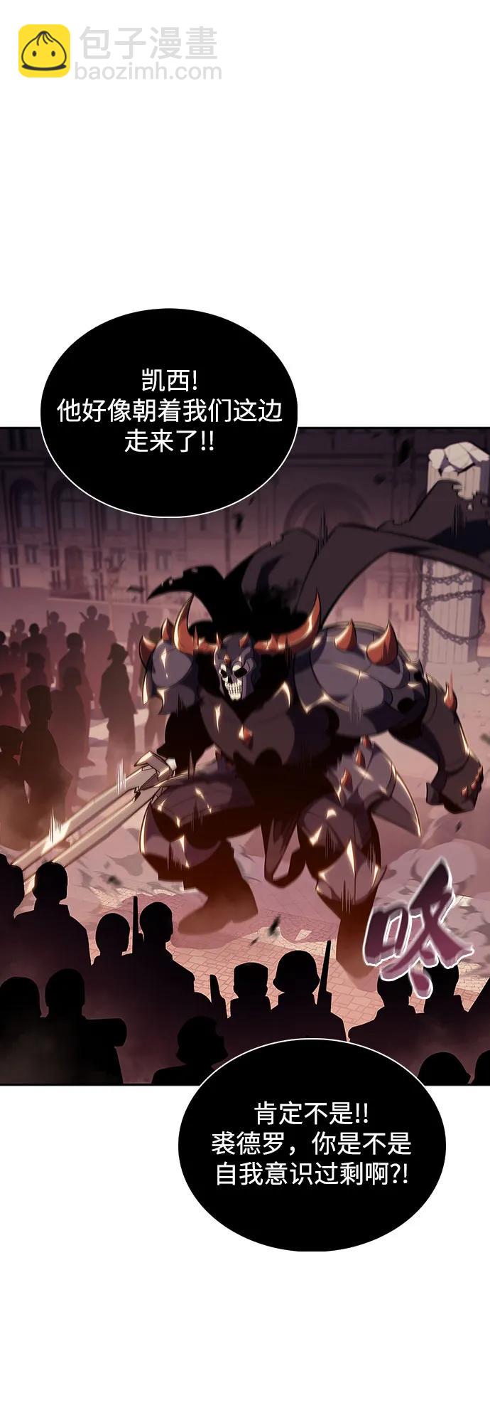 🍘我独自满级新手 [第121话] 不灭的大魔道士（1） 第36页