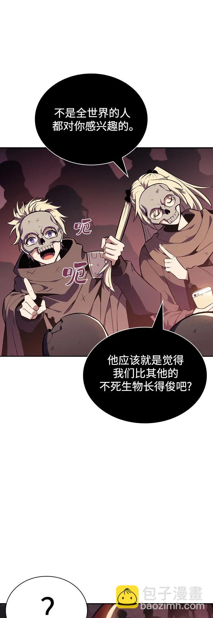 🍘我独自满级新手 [第121话] 不灭的大魔道士（1） 第37页