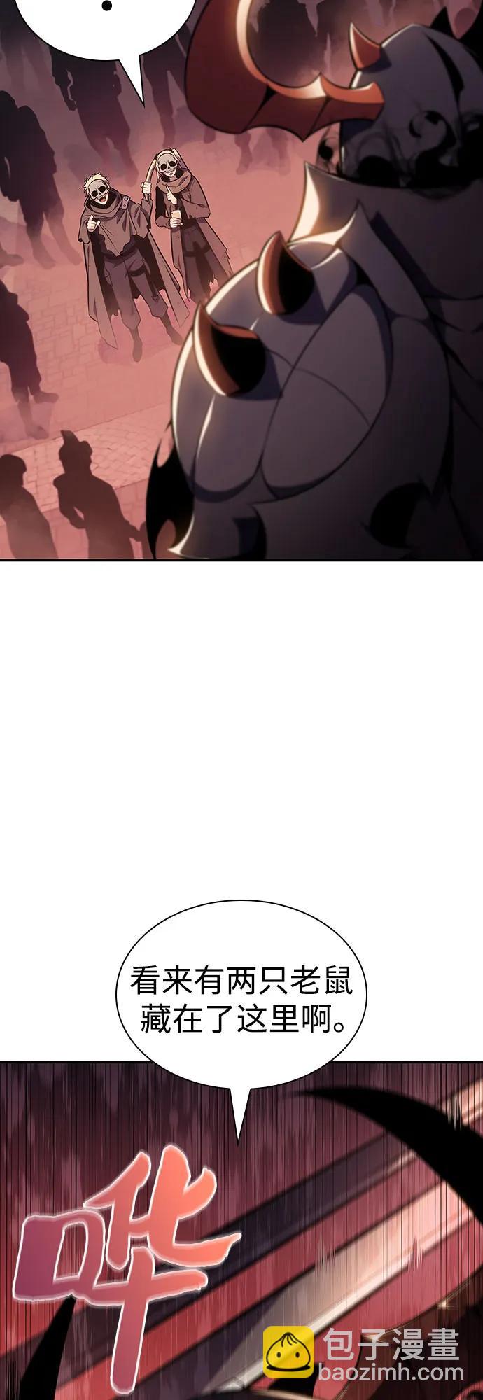 🍘我独自满级新手 [第121话] 不灭的大魔道士（1） 第38页