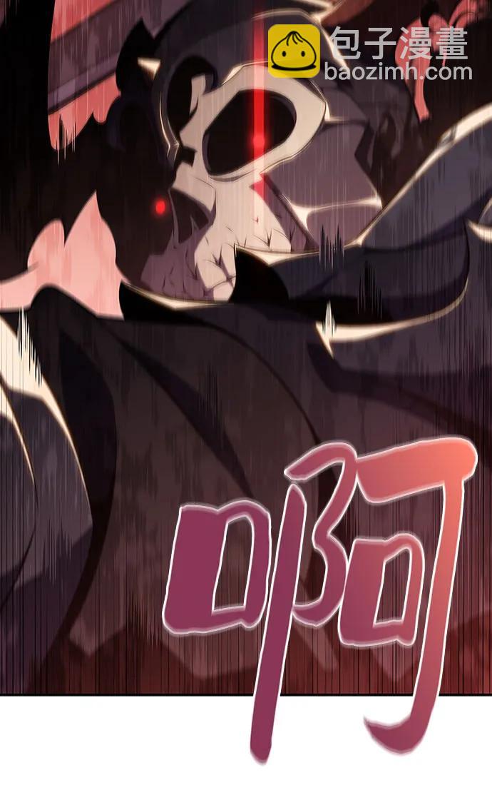 🍘我独自满级新手 [第121话] 不灭的大魔道士（1） 第39页