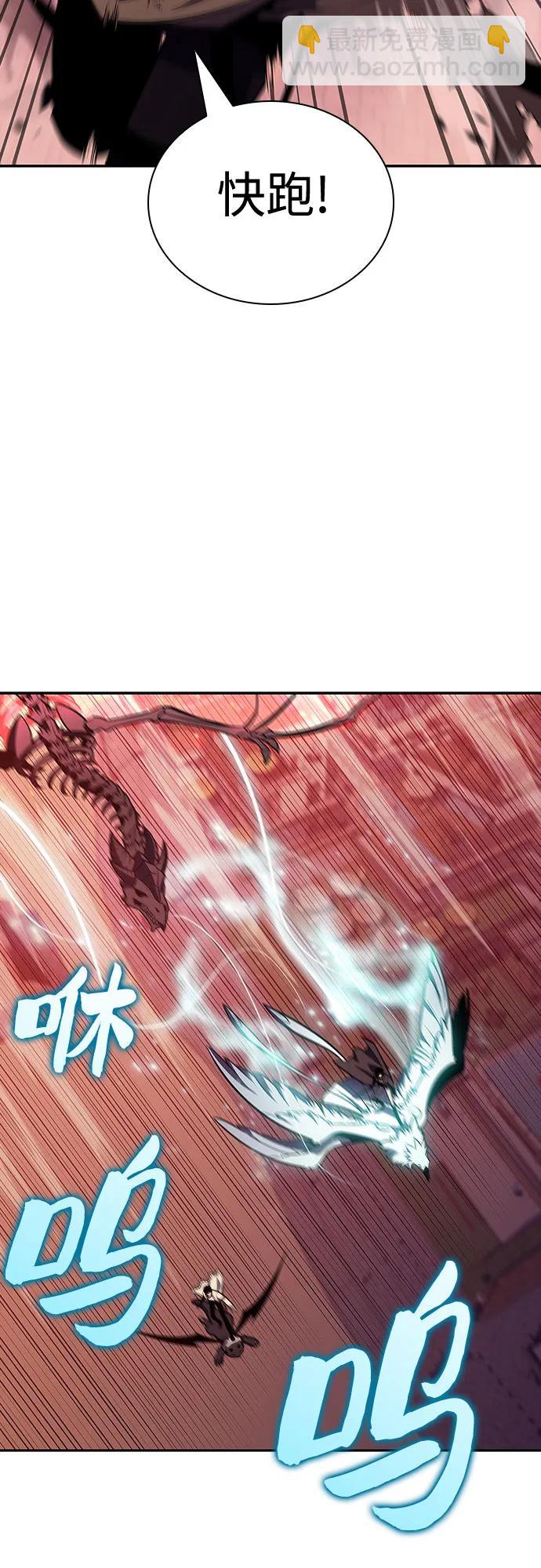 🍘我独自满级新手 [第121话] 不灭的大魔道士（1） 第41页