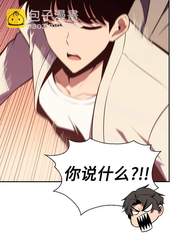 🍘我独自满级新手 [第121话] 不灭的大魔道士（1） 第45页