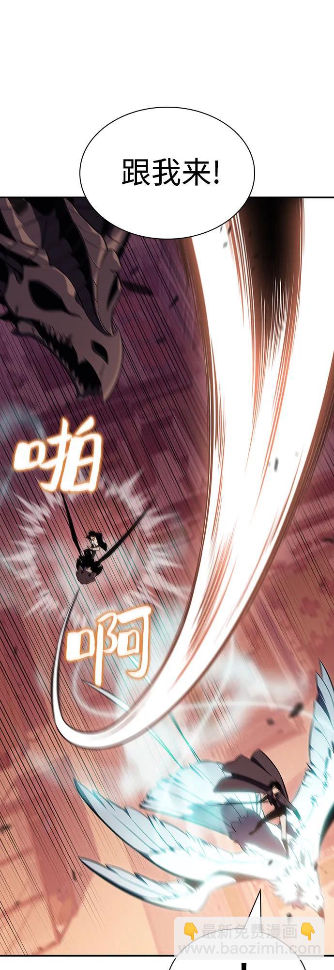🍘我独自满级新手 [第121话] 不灭的大魔道士（1） 第47页