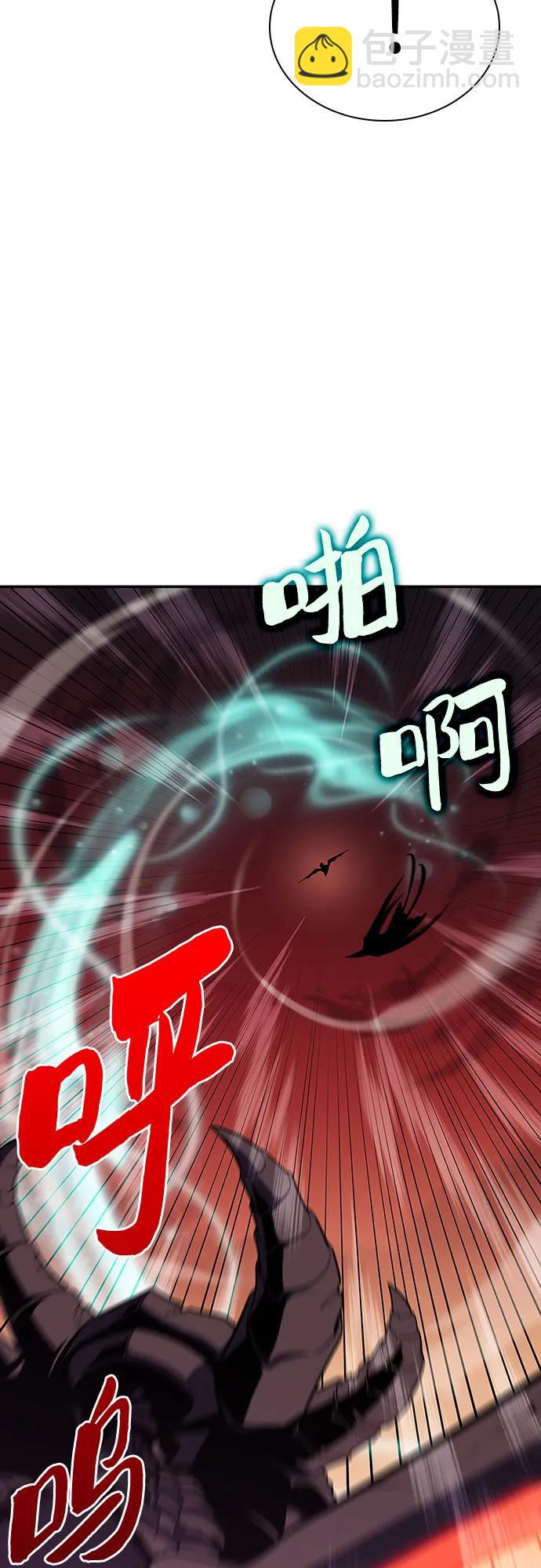 🍘我独自满级新手 [第121话] 不灭的大魔道士（1） 第48页