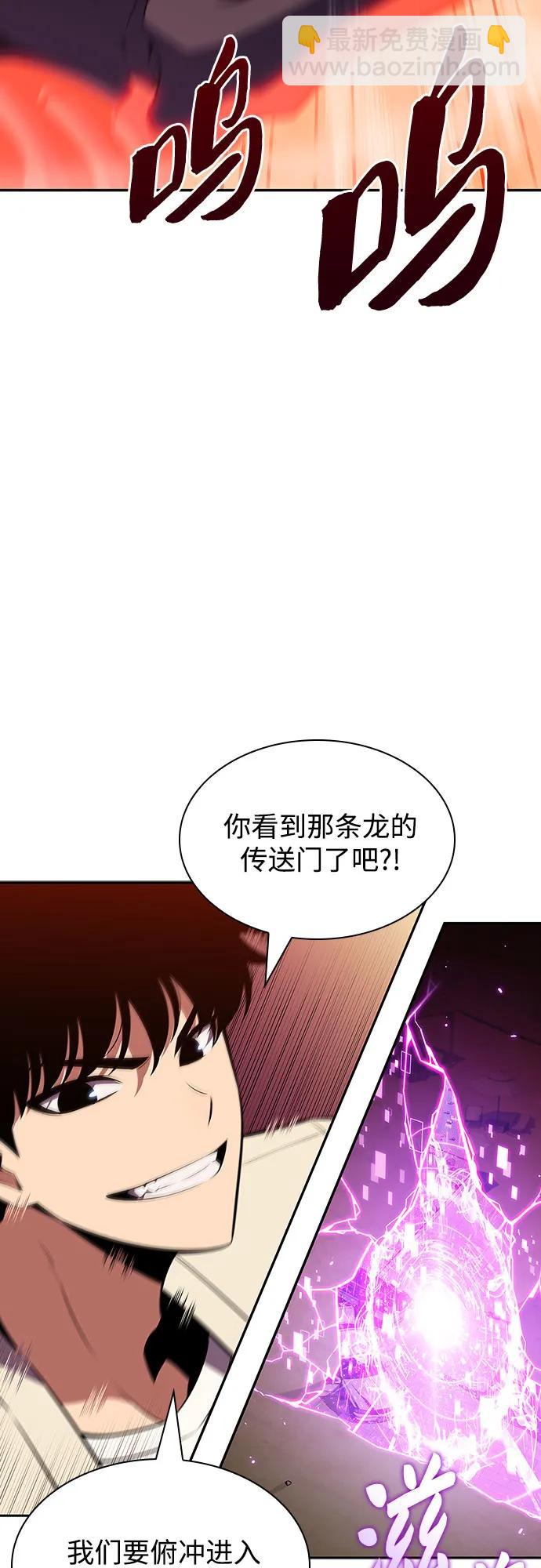 🍘我独自满级新手 [第121话] 不灭的大魔道士（1） 第49页