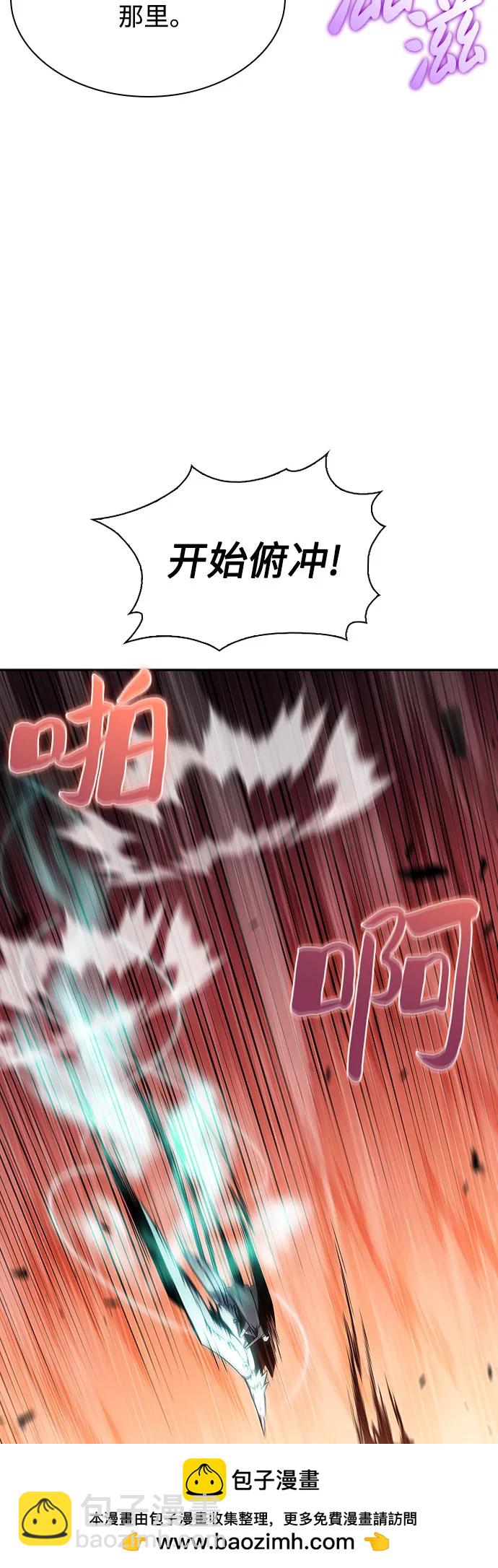 🍘我独自满级新手 [第121话] 不灭的大魔道士（1） 第50页