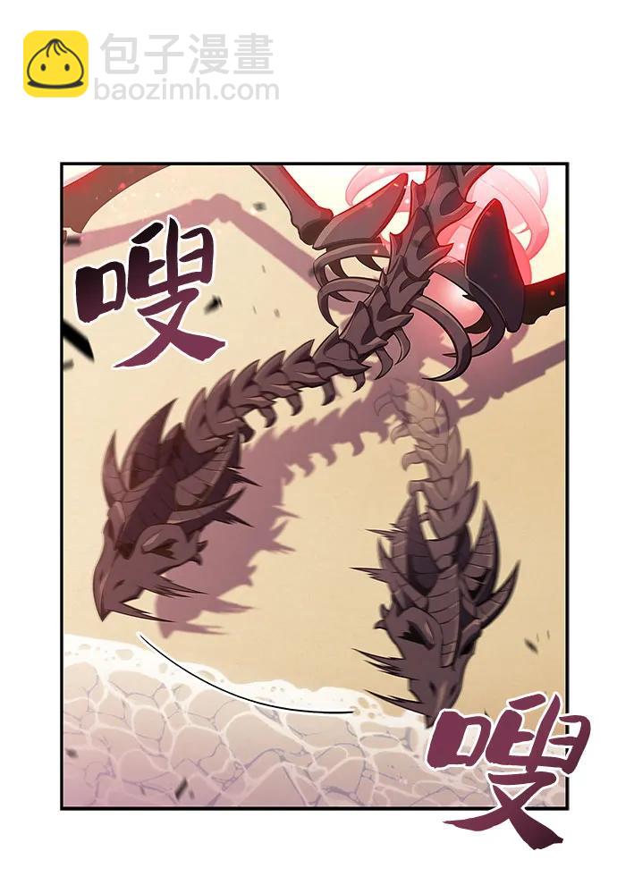 🍘我独自满级新手 [第121话] 不灭的大魔道士（1） 第6页