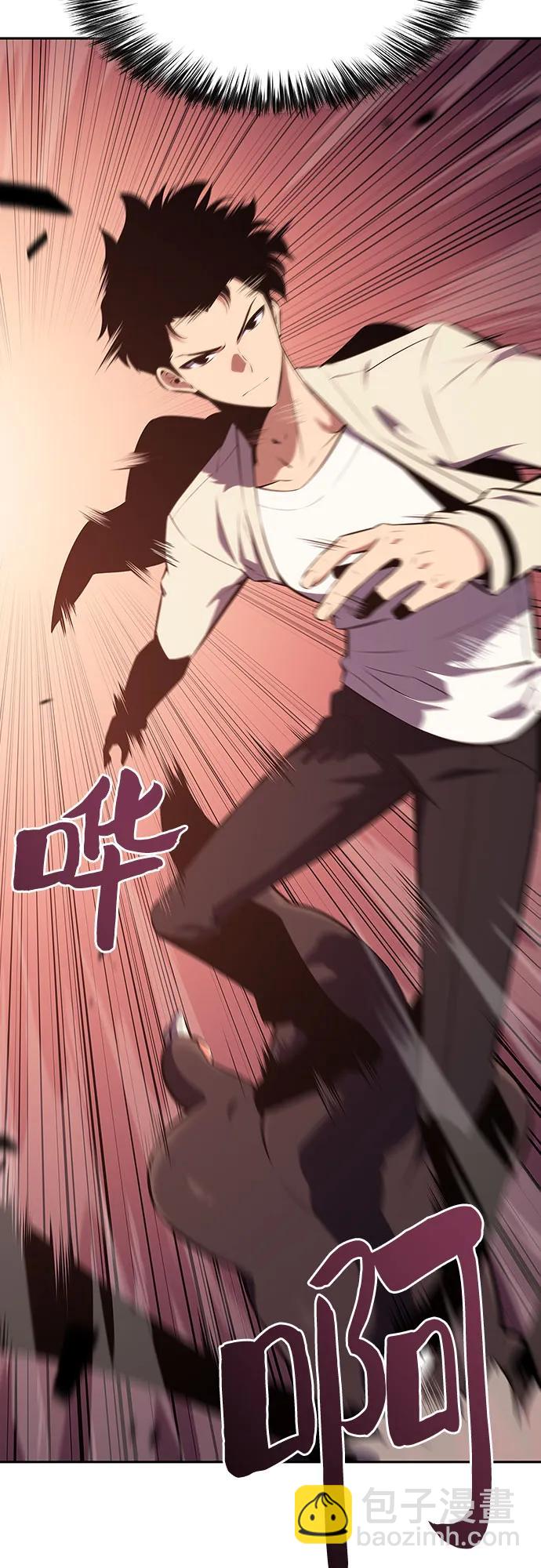 🍘我独自满级新手 [第121话] 不灭的大魔道士（1） 第9页