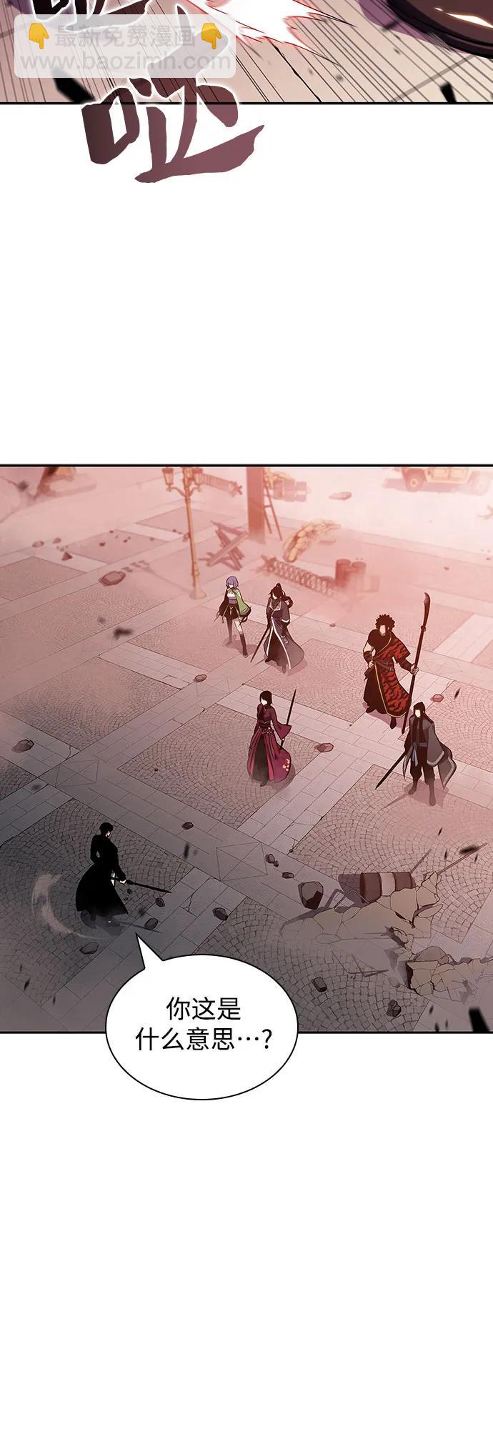 🍘我独自满级新手 [第123话] 不灭的大魔道士（3） 第13页