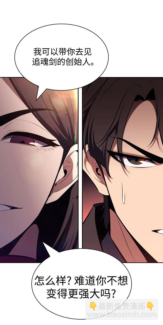 🍘我独自满级新手 [第123话] 不灭的大魔道士（3） 第15页