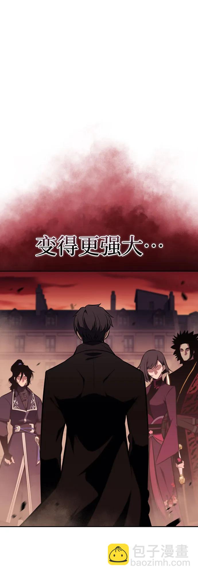 🍘我独自满级新手 [第123话] 不灭的大魔道士（3） 第16页