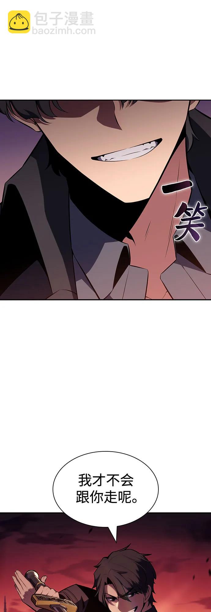 🍘我独自满级新手 [第123话] 不灭的大魔道士（3） 第17页