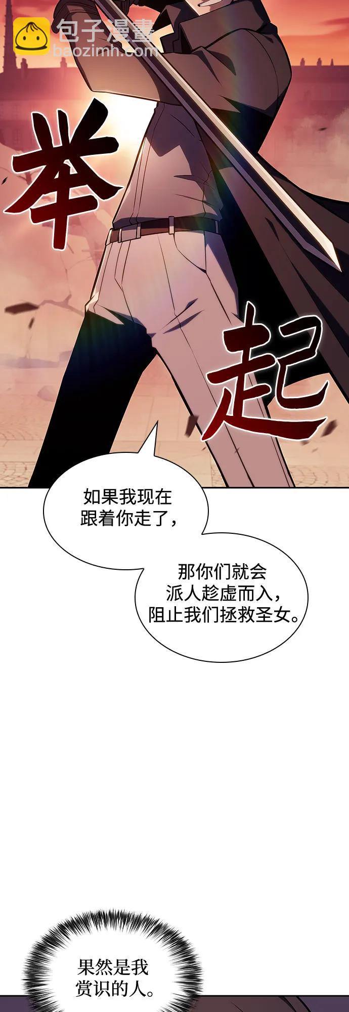 🍘我独自满级新手 [第123话] 不灭的大魔道士（3） 第18页